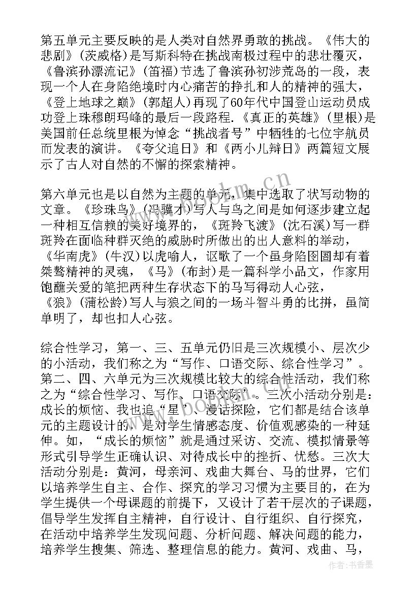 初一下学期英语教研计划表(汇总9篇)