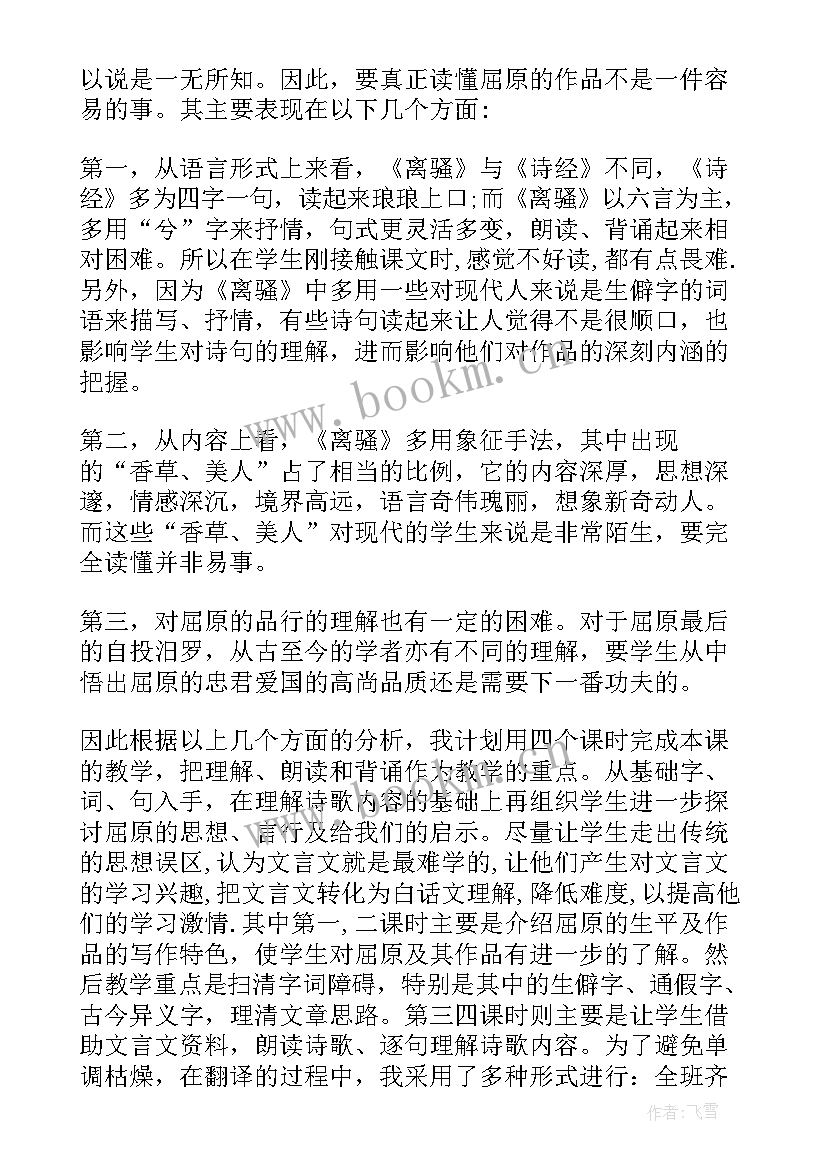 高一上语文教学反思 高一语文教学反思(实用7篇)