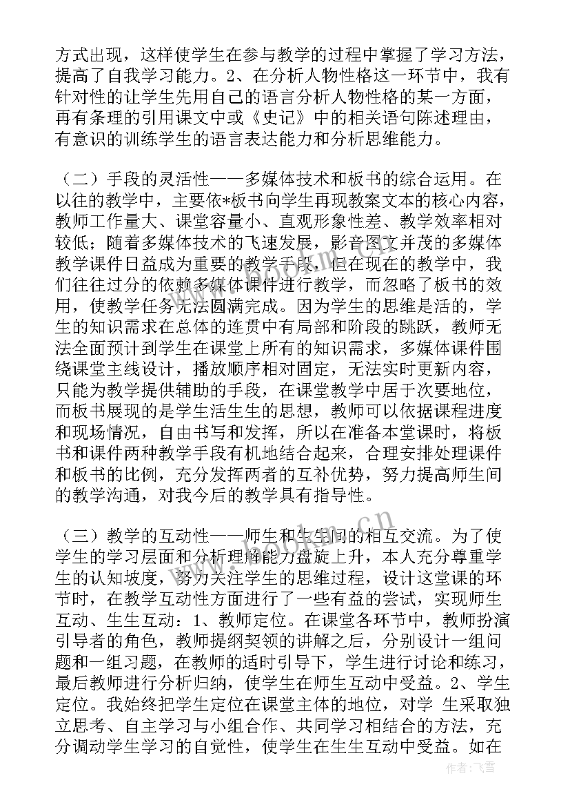 高一上语文教学反思 高一语文教学反思(实用7篇)