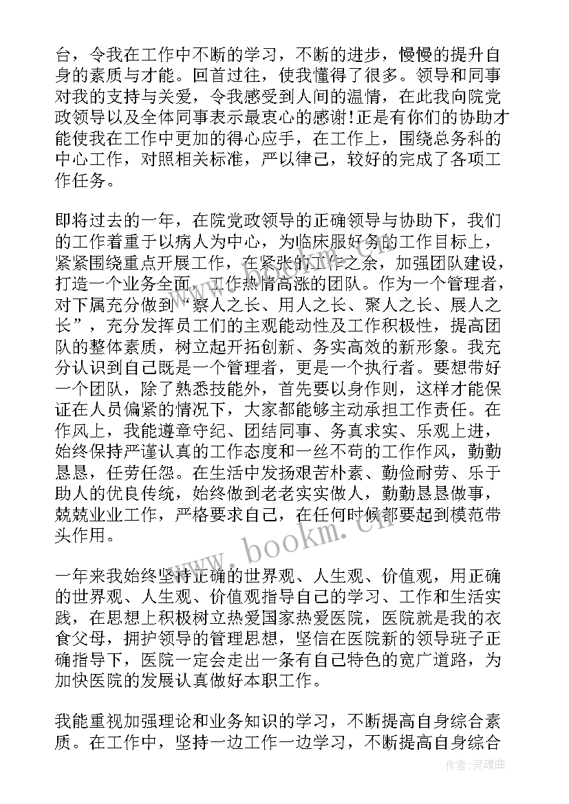 政教主任述职报告 班主任述职报告(通用5篇)