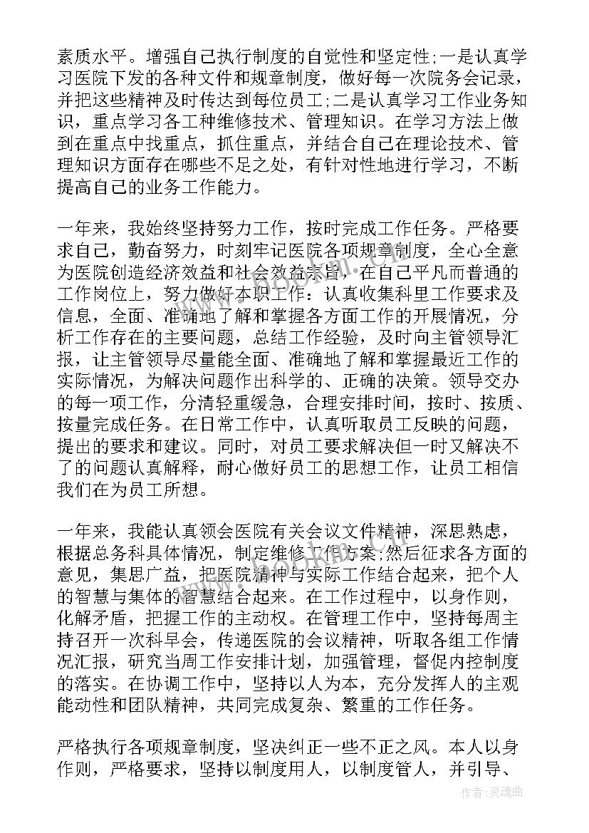 政教主任述职报告 班主任述职报告(通用5篇)