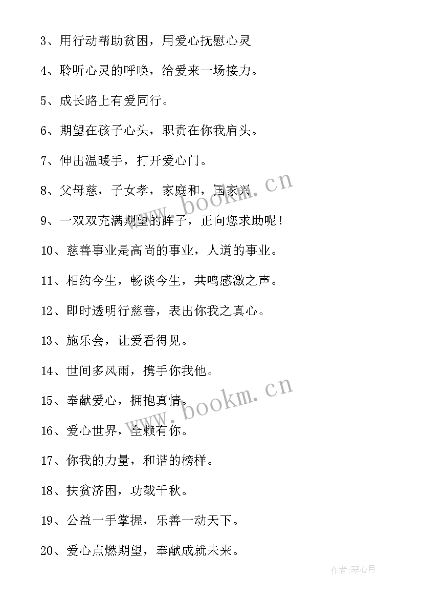 留守儿童的活动方案(汇总8篇)