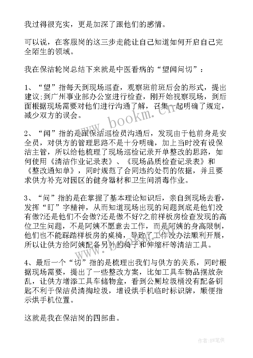 2023年公司个人述职报告 公司员工述职报告(模板6篇)