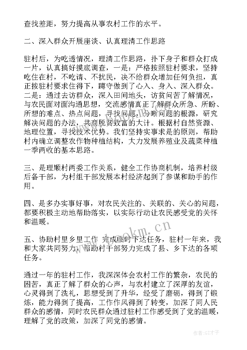 教育干部个人述职报告 干部个人述职报告(模板6篇)