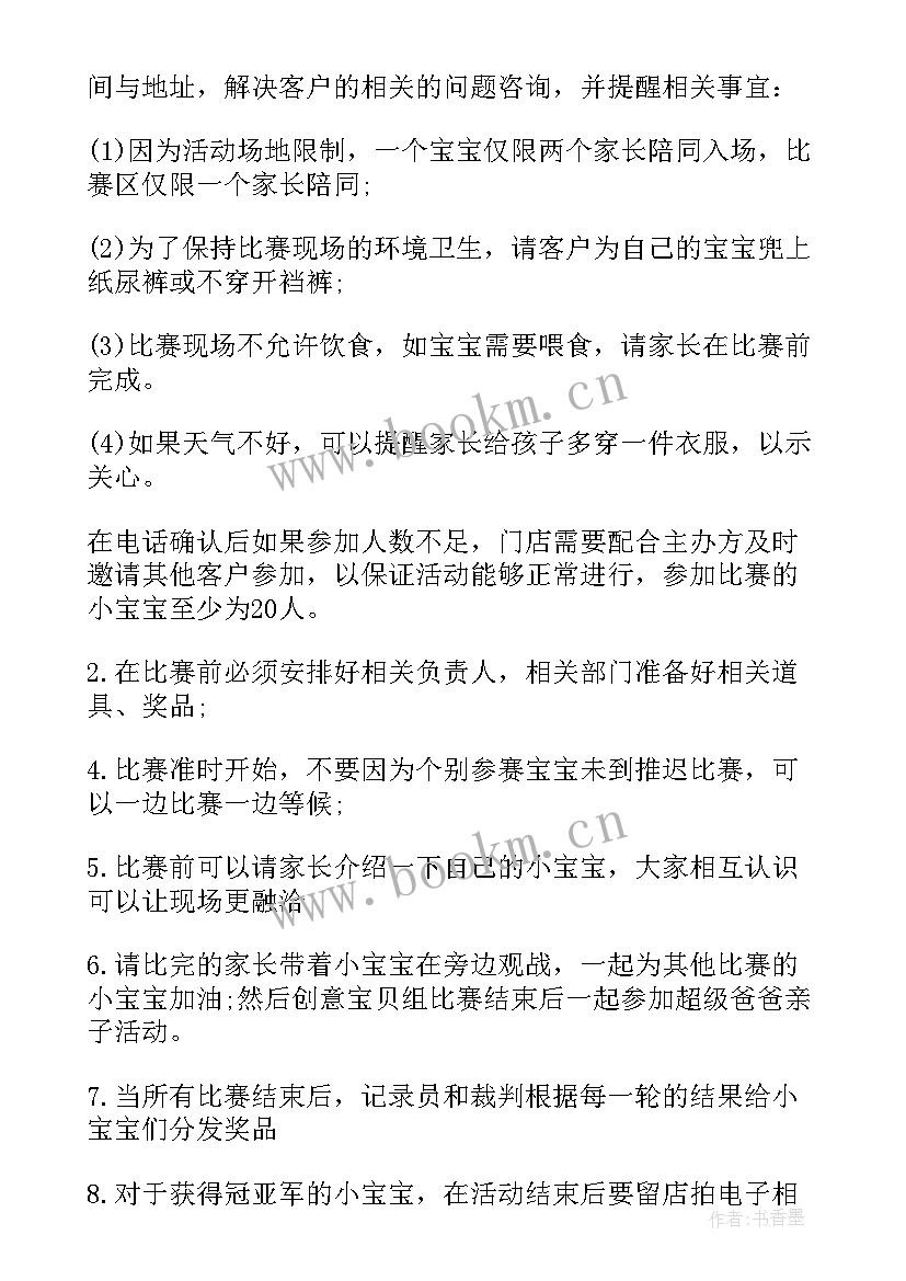 2023年网络中国节中秋活动方案(精选10篇)