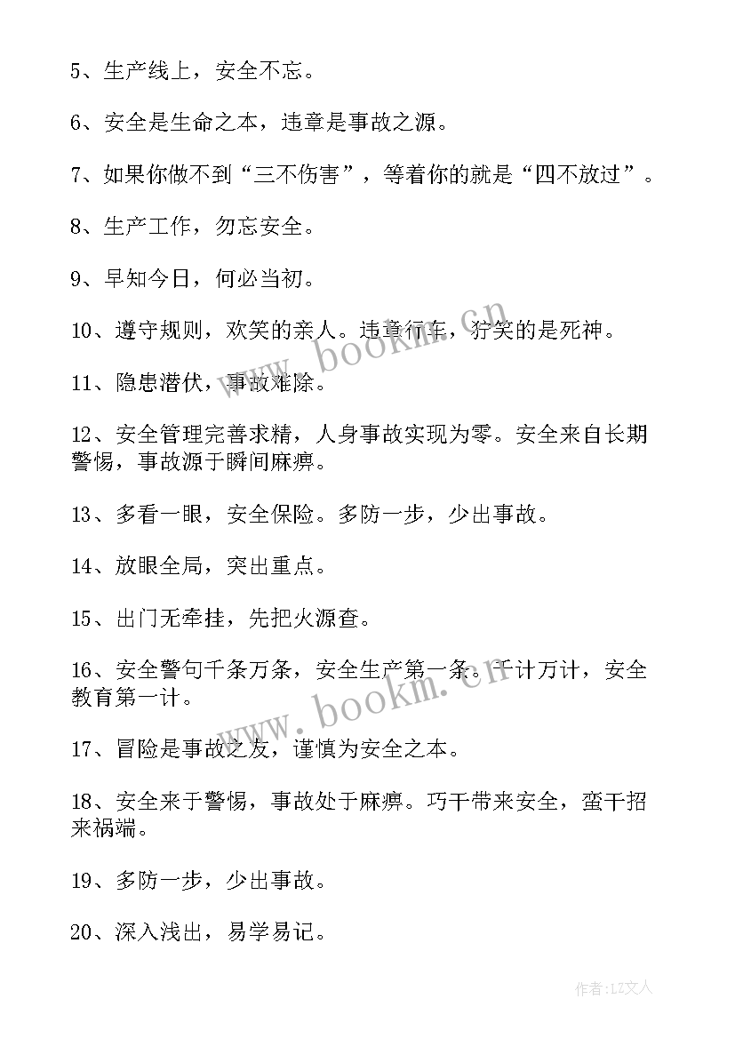 2023年幼儿园安全月活动名称 幼儿园交通安全月活动总结(实用5篇)