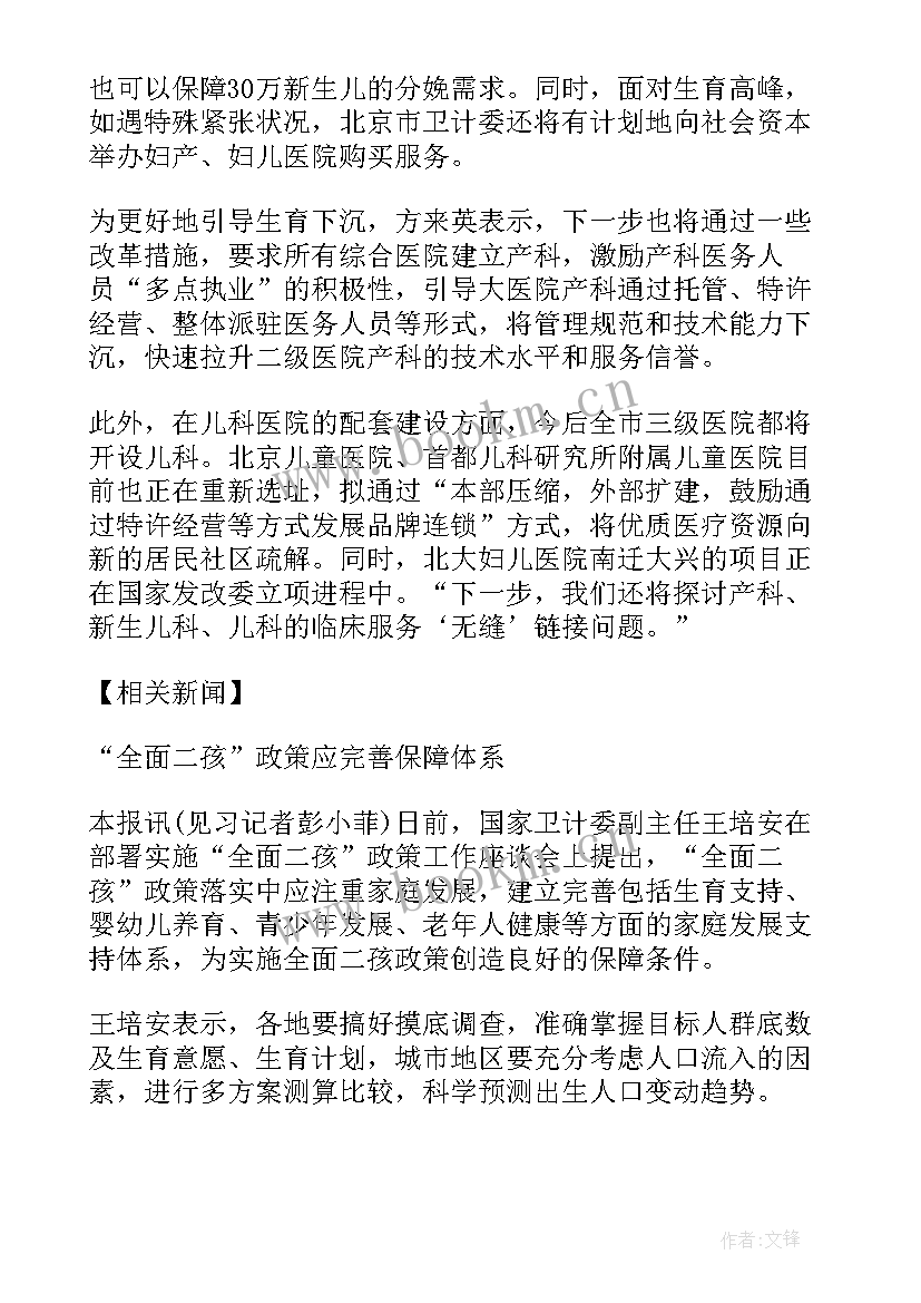 最新申论城市规划(优秀10篇)