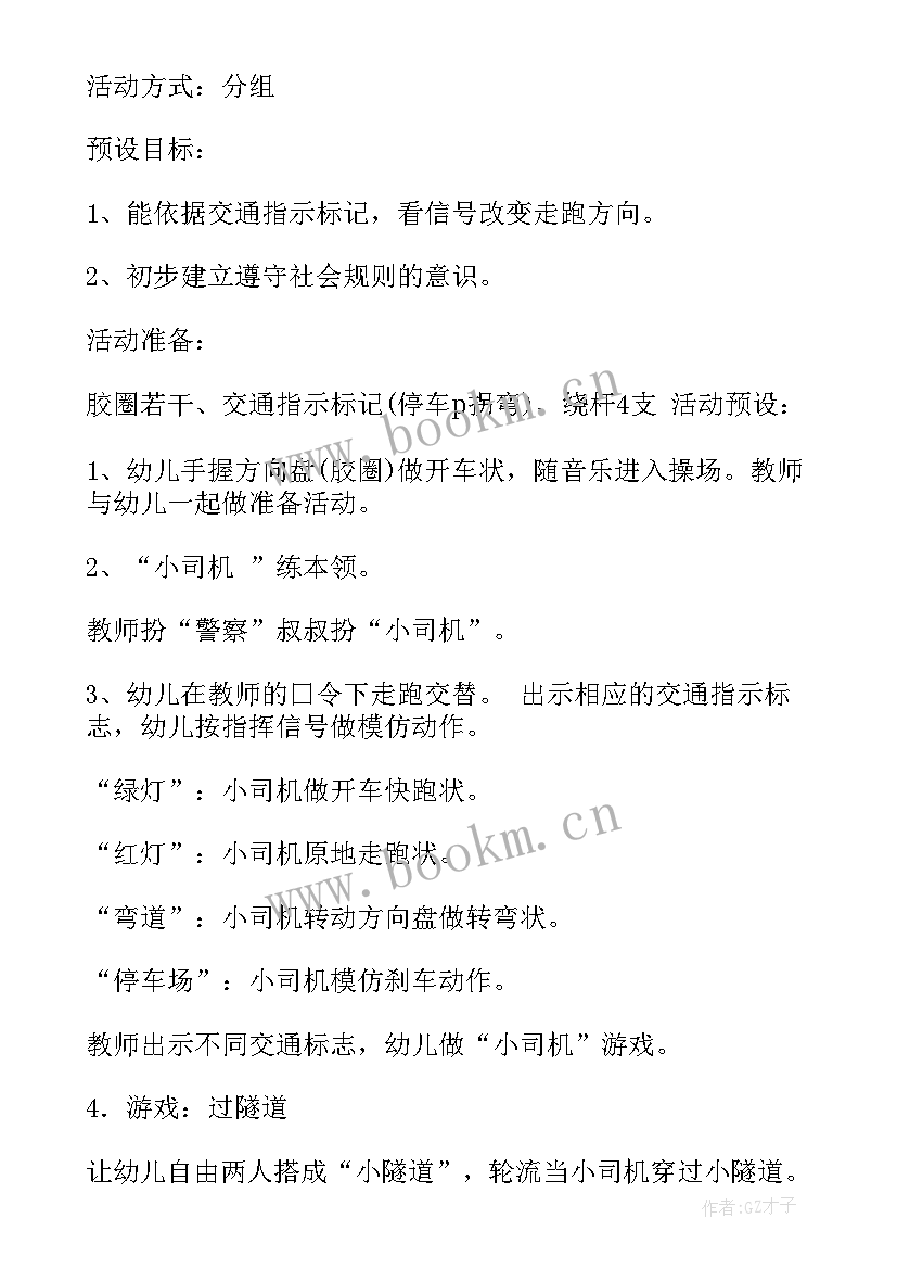 2023年幼儿园量一量的教学反思(优质7篇)