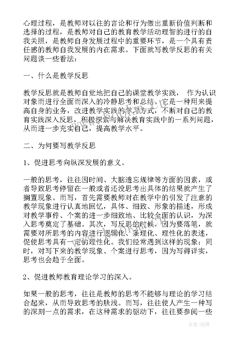 2023年幼儿园教学教学反思 幼儿园教学反思(汇总7篇)