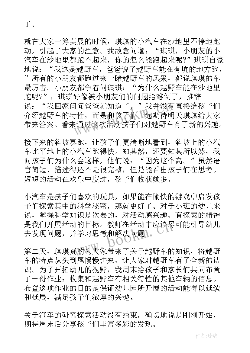 2023年幼儿园教学教学反思 幼儿园教学反思(汇总7篇)