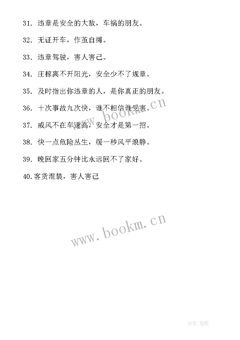 2023年简单又漂亮 小学生交通安全手抄报(精选5篇)