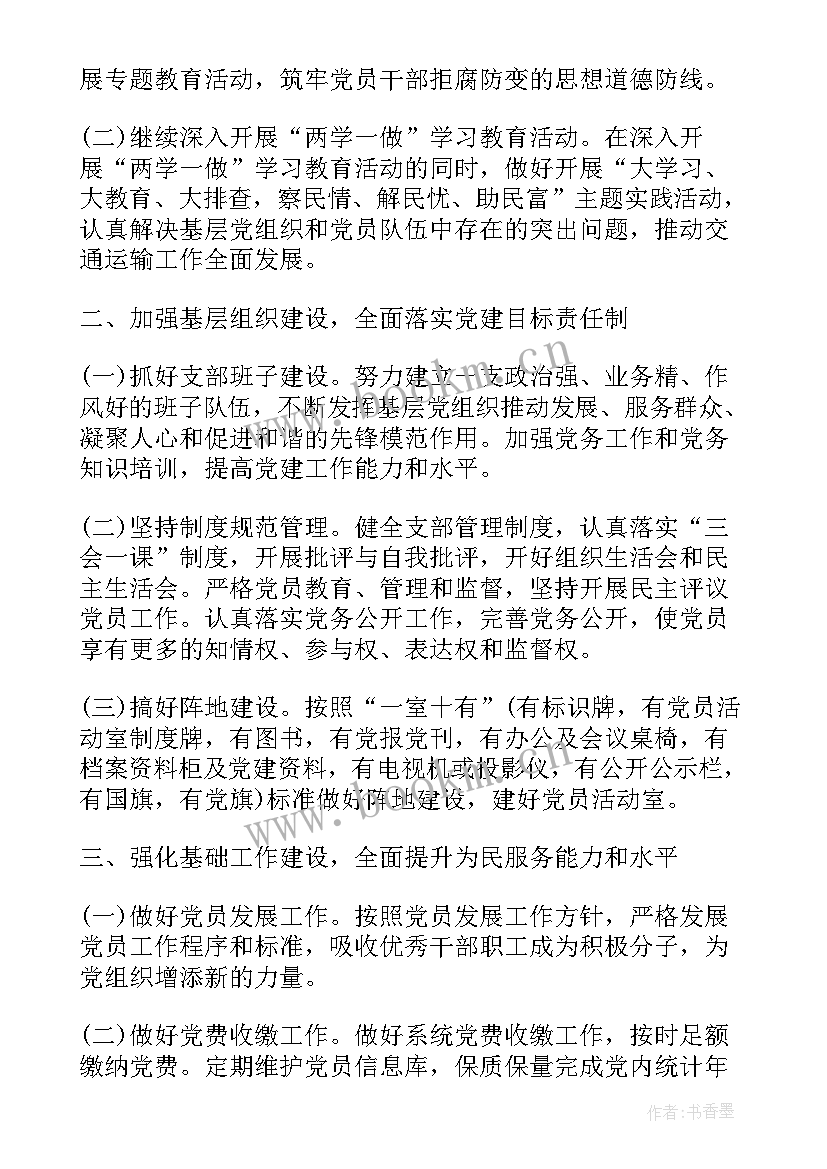 最新机关食堂年度工作汇报(精选5篇)