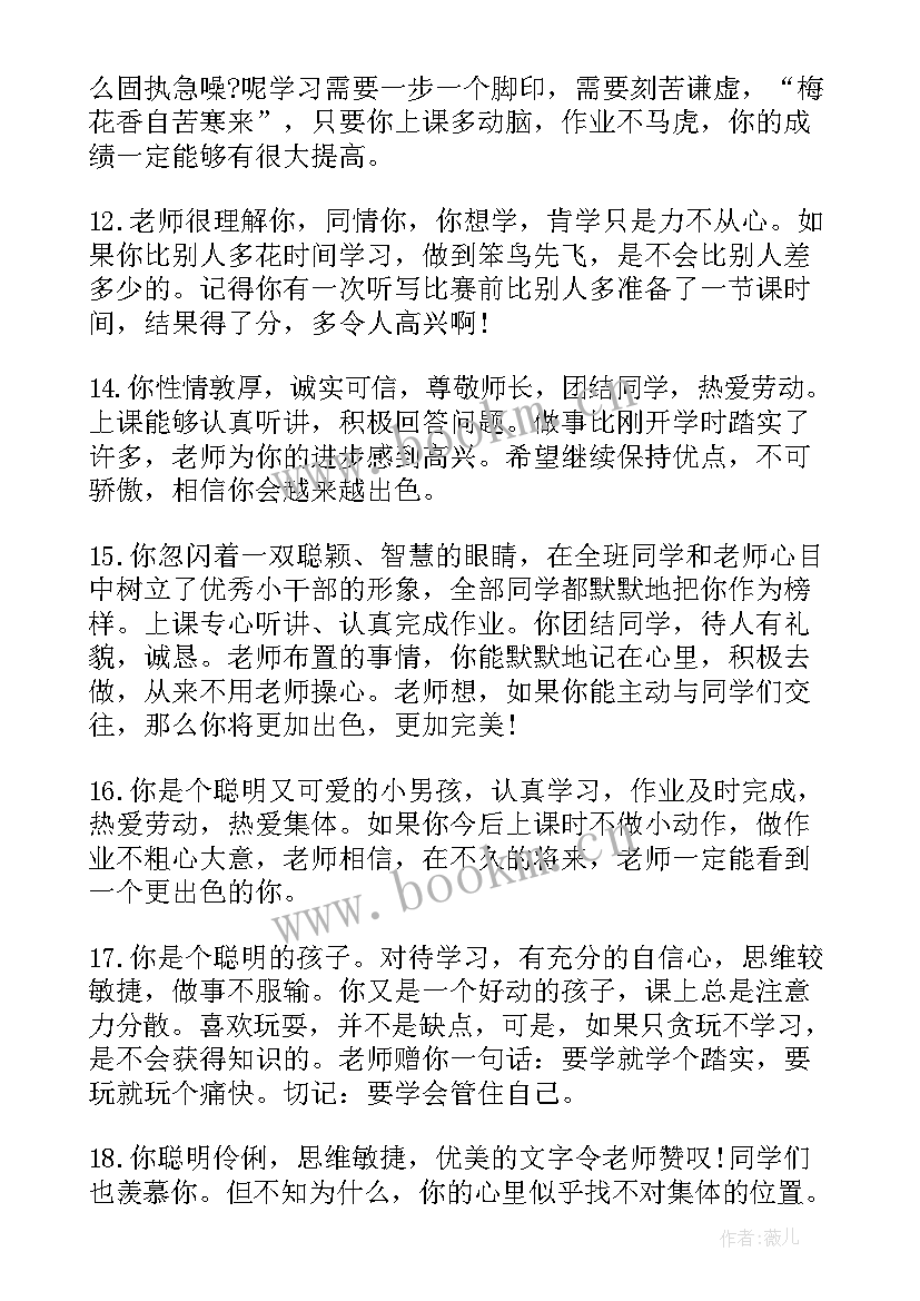 最新幼儿素质报告单评语大班 大班素质报告书评语(优秀7篇)