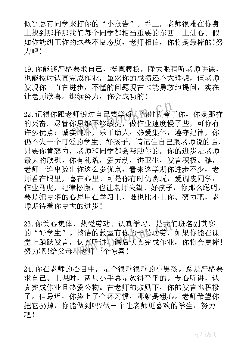 最新幼儿素质报告单评语大班 大班素质报告书评语(优秀7篇)