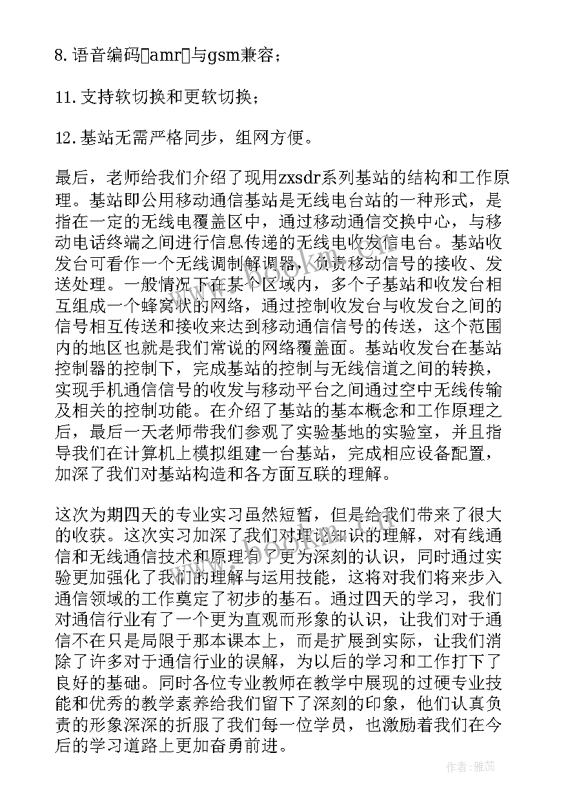 最新宽带报告错误(精选5篇)