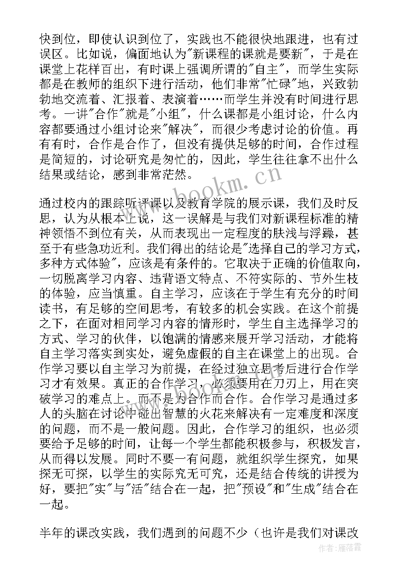 最新部编版二下语文教学反思全册(优秀5篇)