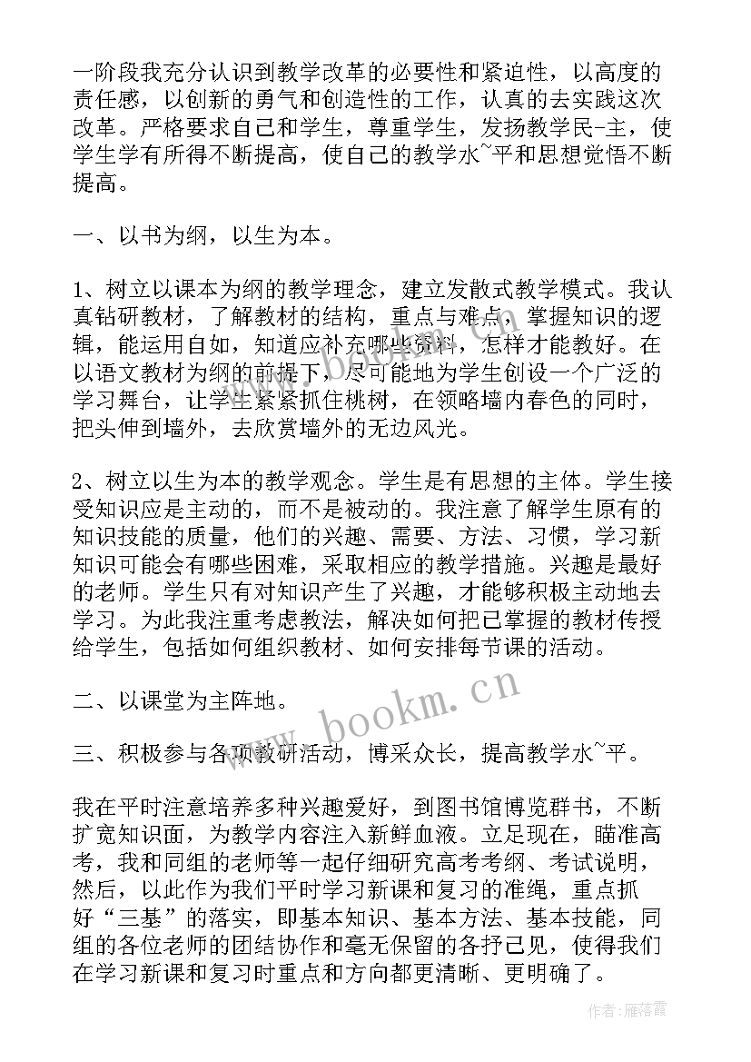 最新部编版二下语文教学反思全册(优秀5篇)