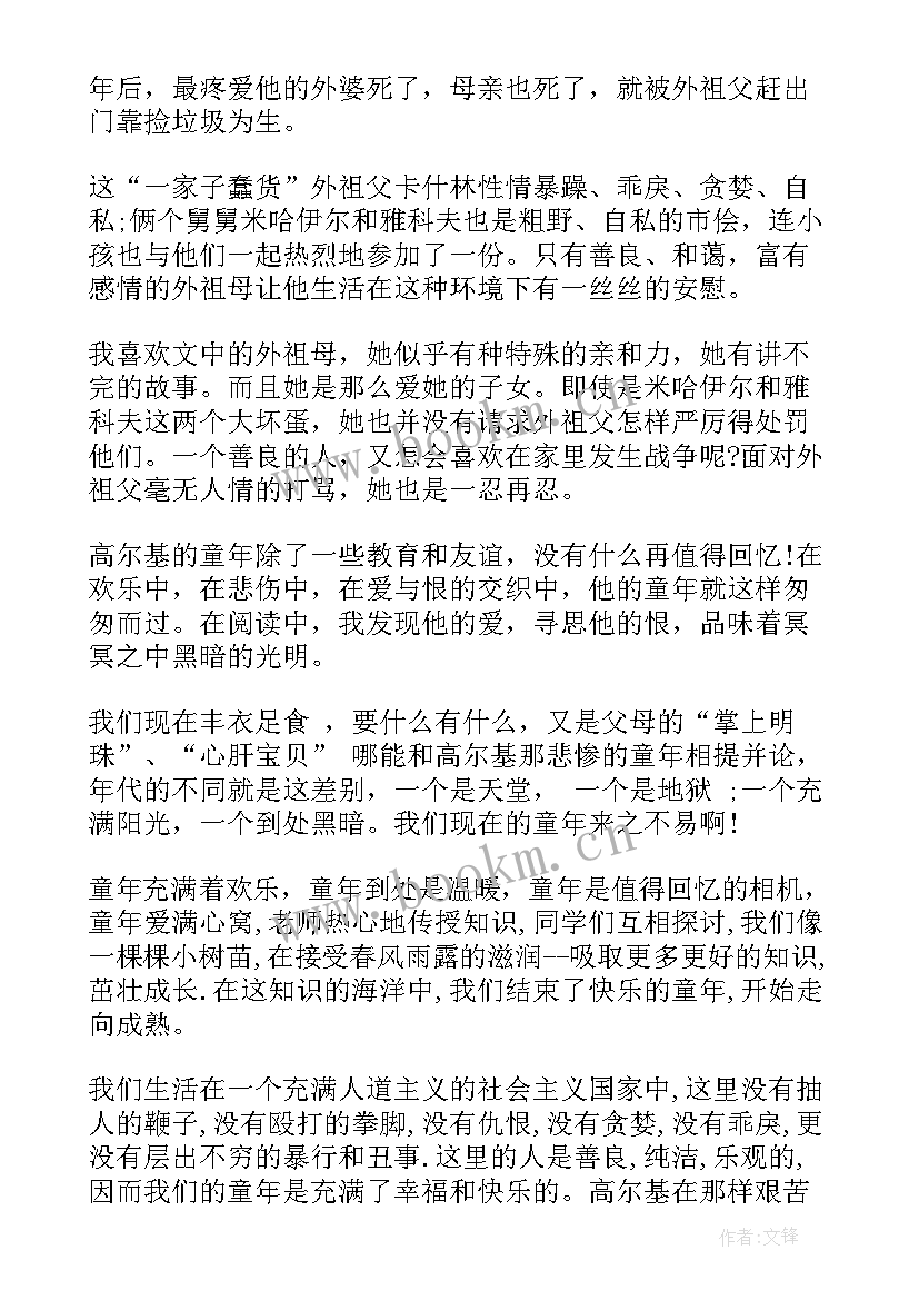 2023年小学生做读书笔记下载软件(通用5篇)