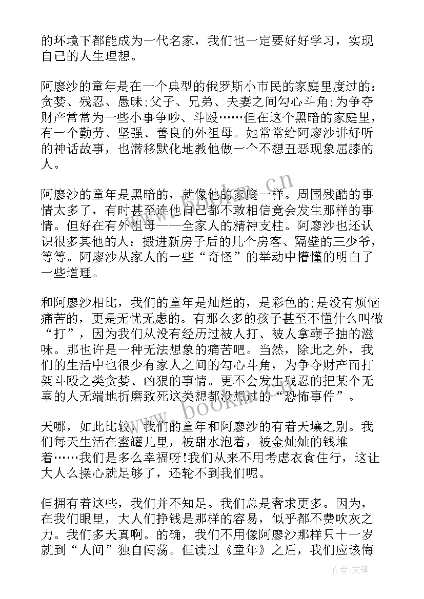 2023年小学生做读书笔记下载软件(通用5篇)