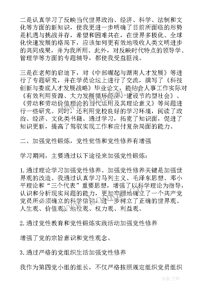 2023年党性实践活动总结 党性作风实践活动总结(模板5篇)