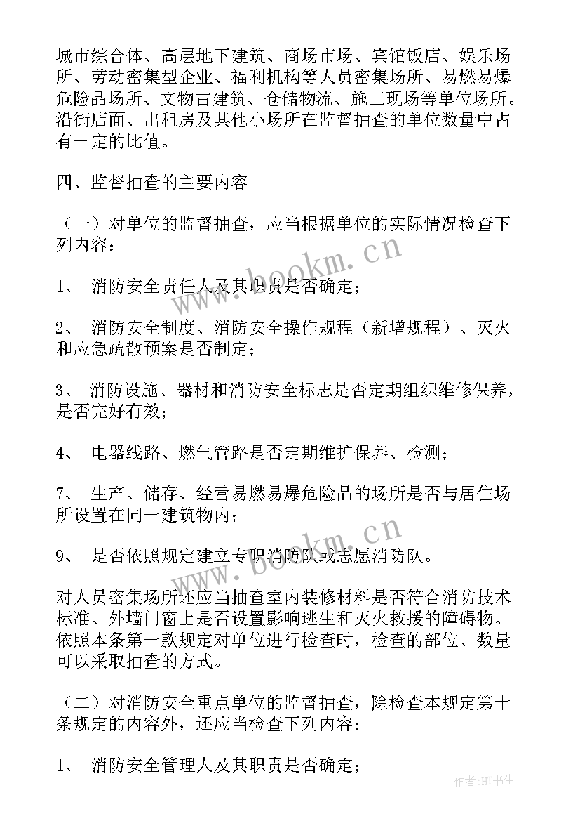 2023年房屋建筑施工进度计划横道图(大全5篇)