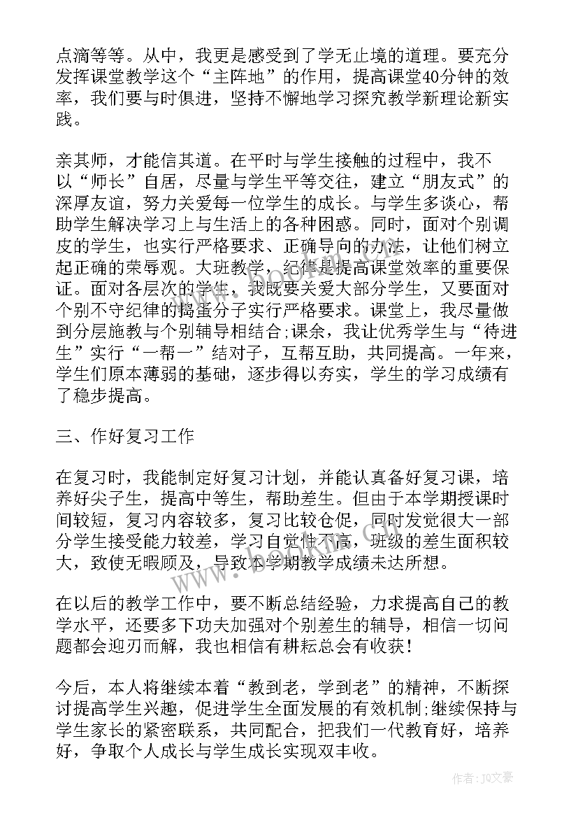 2023年苏教版四年级数学教学计划进度表 四年级数学教学计划(精选8篇)