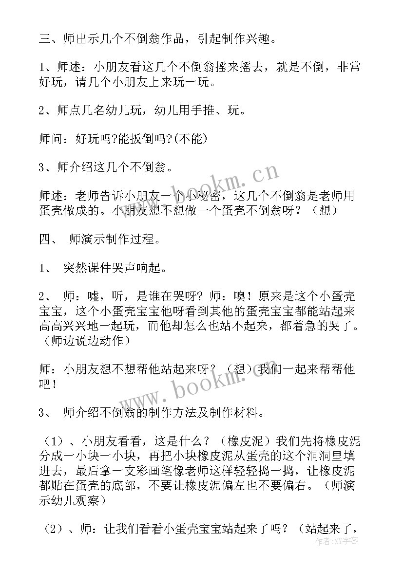 最新中班音乐活动瓶子教案设计 中班音乐活动教案(优秀10篇)