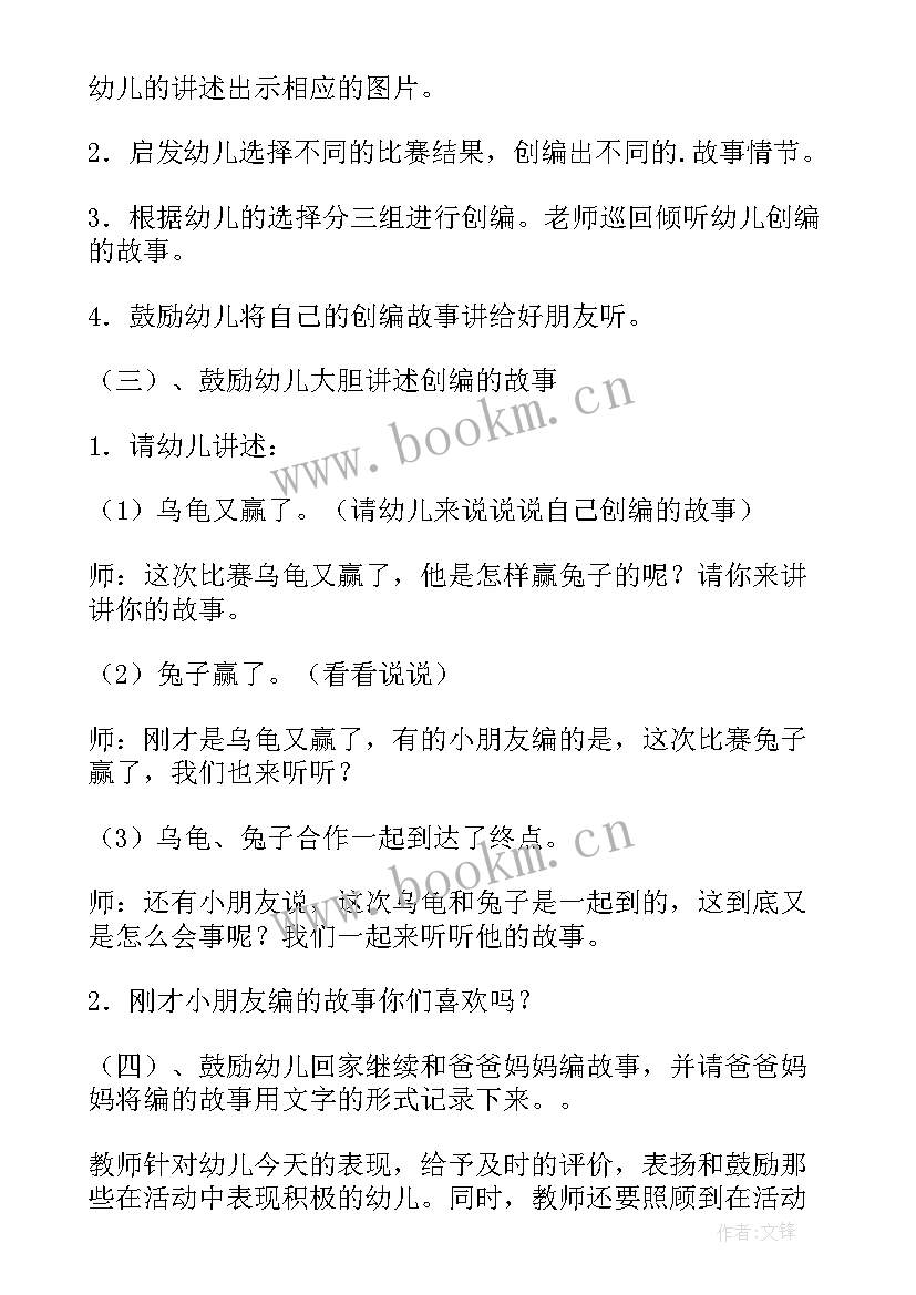 幼儿园中班五一活动教案(汇总8篇)