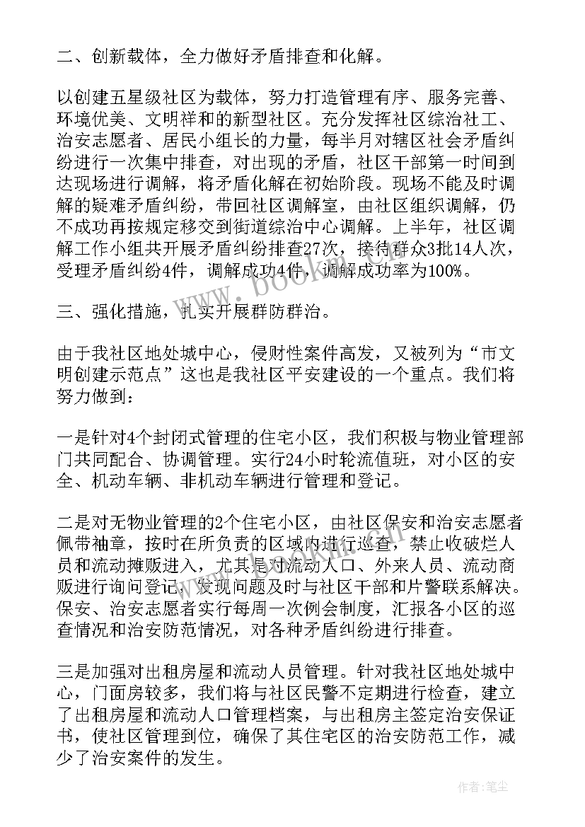 最新县创建无传销社区工作计划(精选9篇)