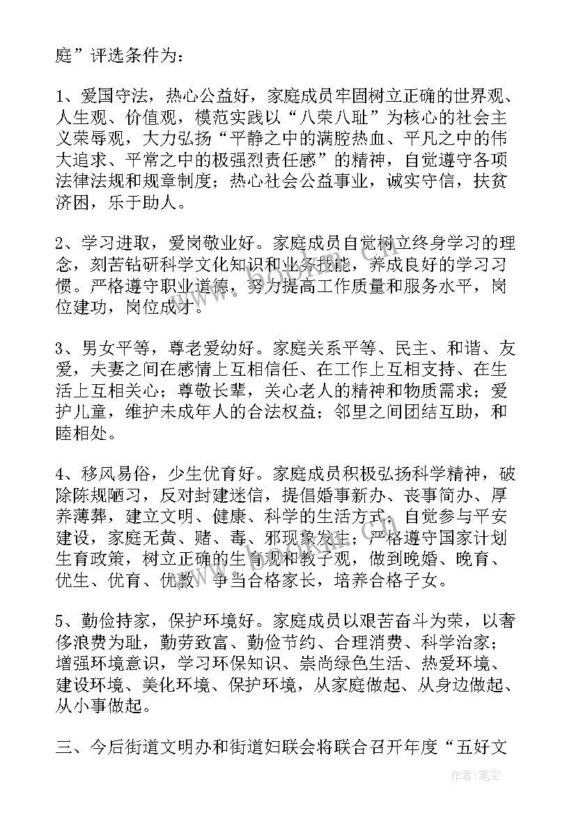 最新县创建无传销社区工作计划(精选9篇)