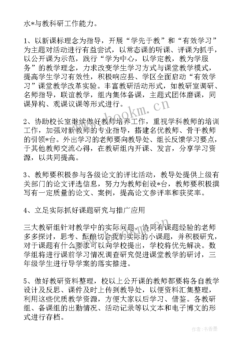 2023年春季村小学校工作计划 村小学校工作计划(优秀5篇)