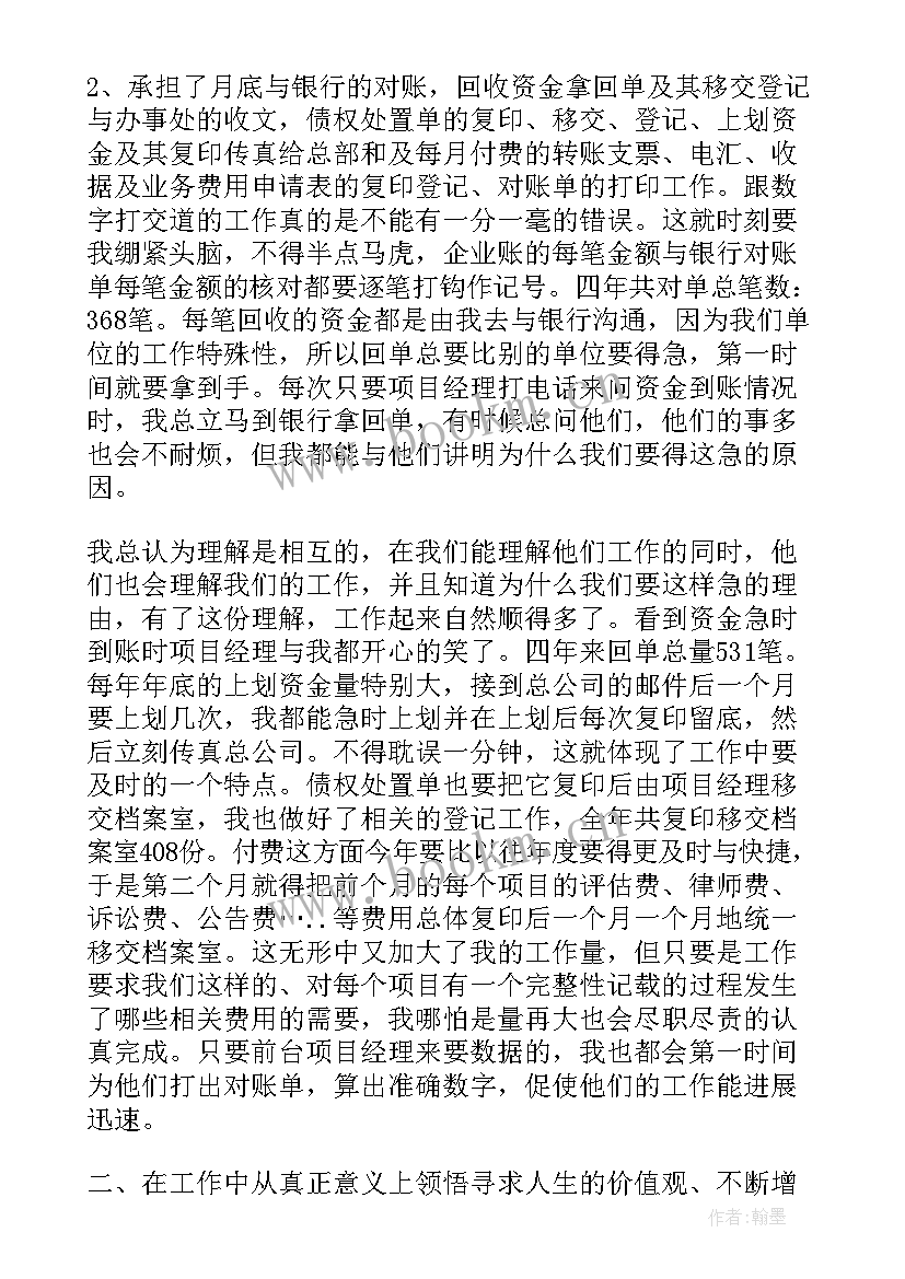 2023年财务部门工作中的不足与改进 财务部门工作总结(汇总5篇)