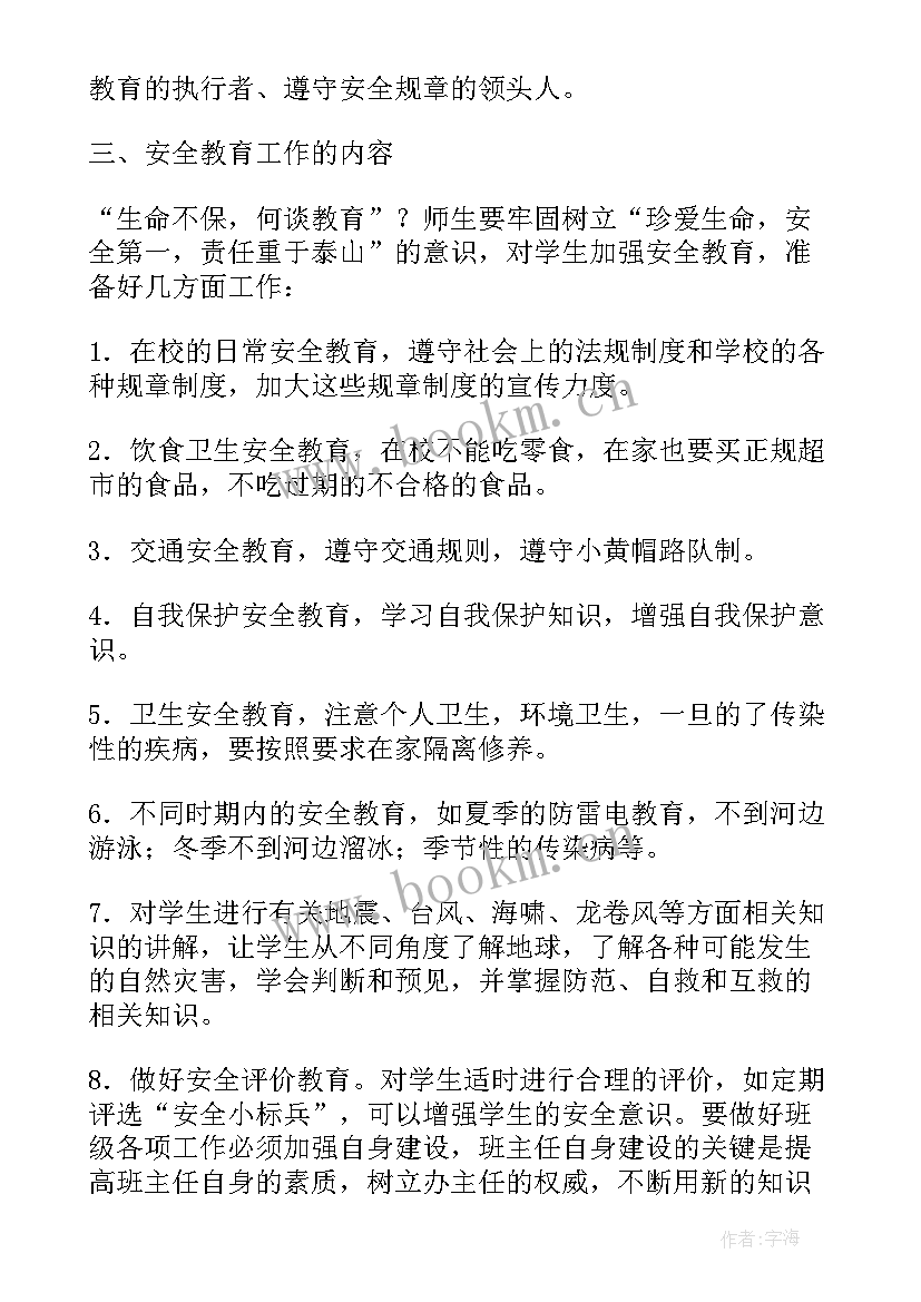 2023年小学三年级年级组长工作计划 小学五年级教学工作计划(模板6篇)