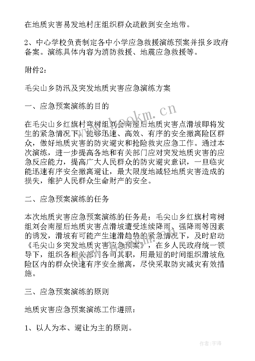 2023年小学三年级年级组长工作计划 小学五年级教学工作计划(模板6篇)