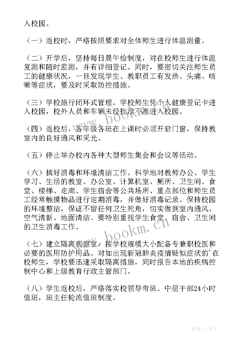 2023年幼儿园春季开学工作计划 幼儿园工作计划春季开学(精选5篇)