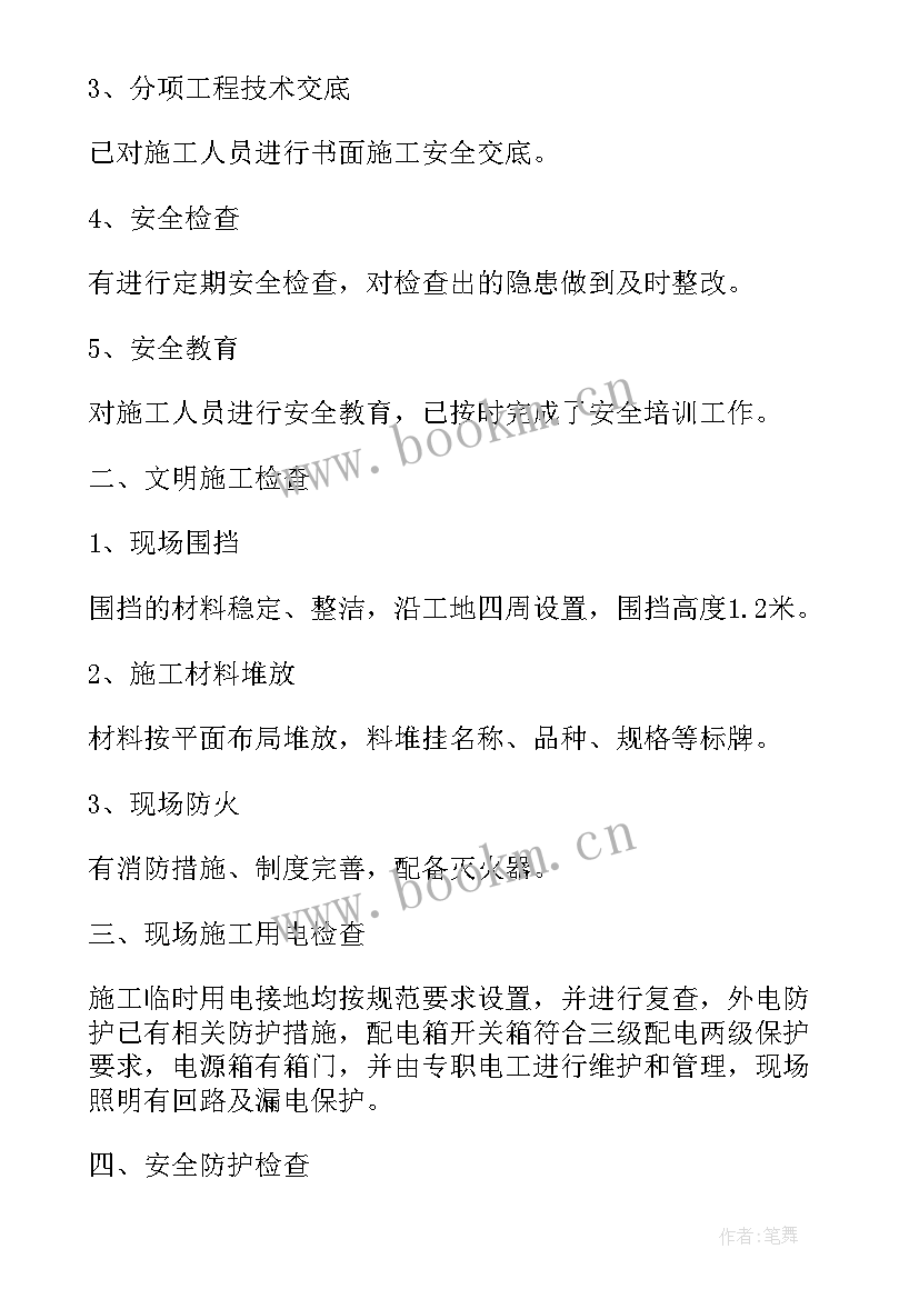 2023年景区安全生产情况汇报 医院安全生产自纠自查报告经典(通用8篇)