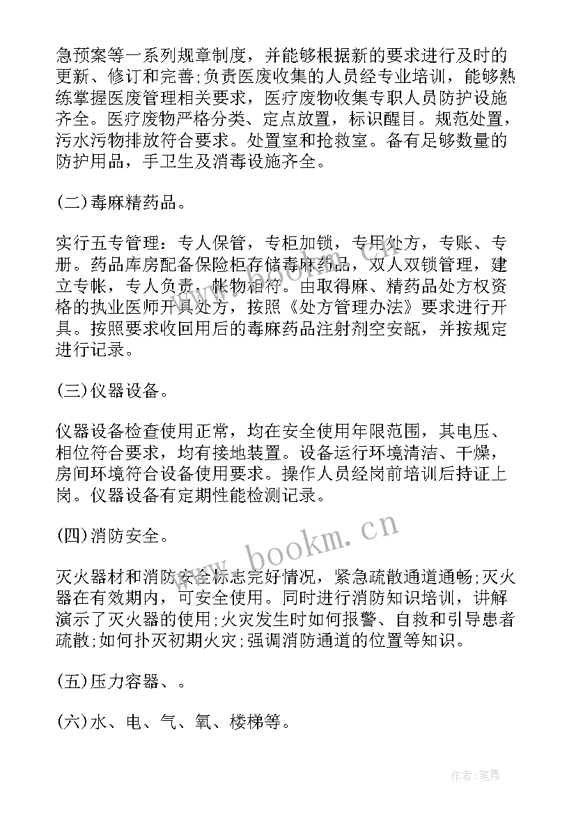 2023年景区安全生产情况汇报 医院安全生产自纠自查报告经典(通用8篇)