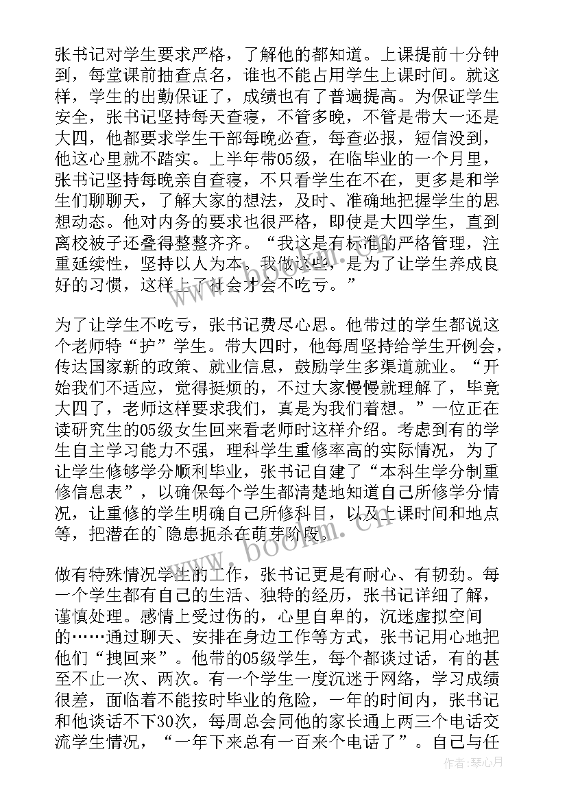 最新学生个人先进事迹材料 工人先进个人先进事迹材料(优质9篇)