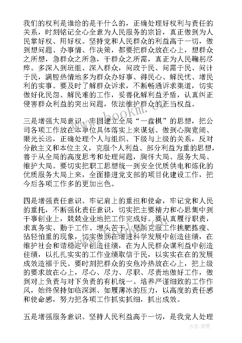 2023年社区党组织生活会谈心谈话 组织生活会社区发言十(汇总7篇)