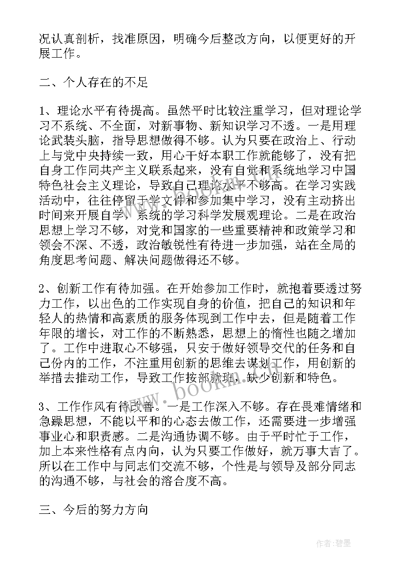 2023年社区党组织生活会谈心谈话 组织生活会社区发言十(汇总7篇)