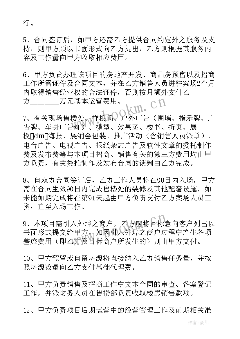 经销合同书(优秀5篇)