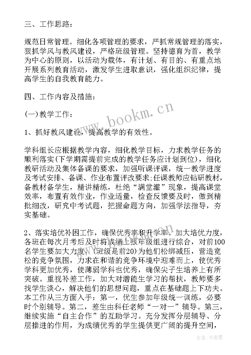 最新北师大版级数学教学计划 北师大版三年级数学教学计划(实用5篇)