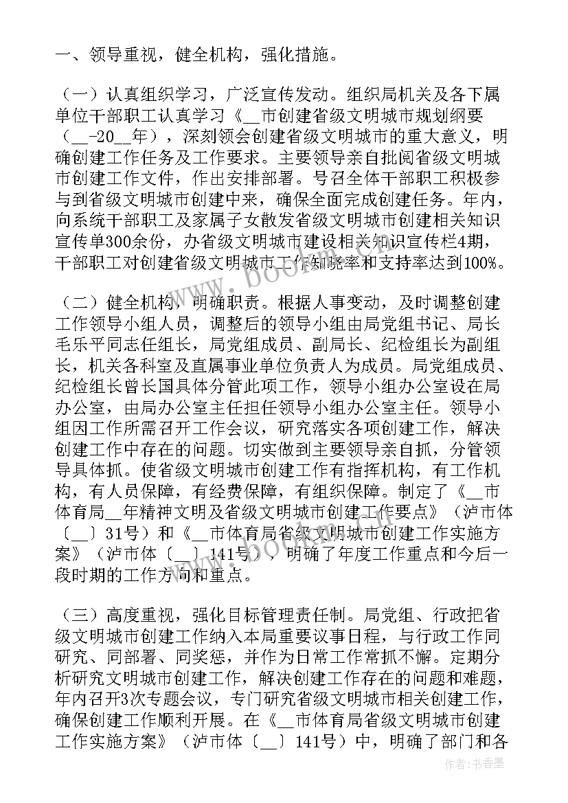 最新文明卫生工作总结 卫生文明实践活动总结(优秀5篇)