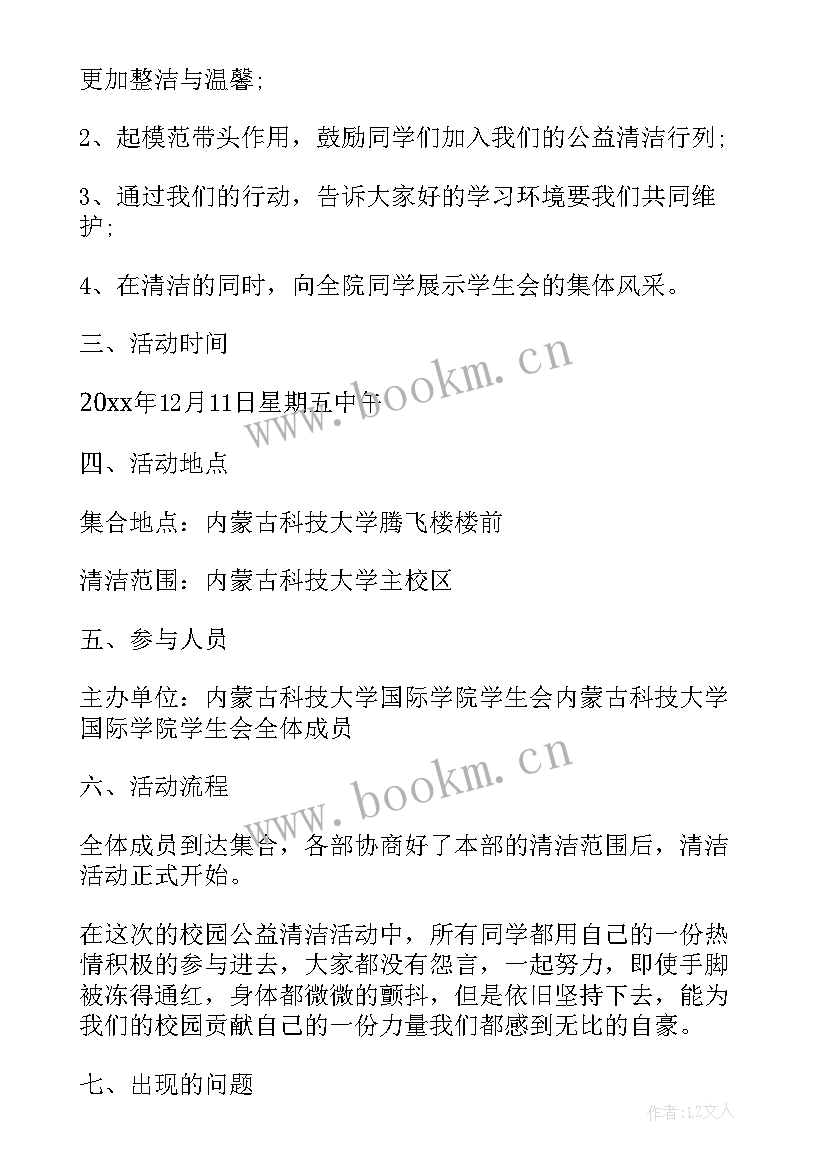 公益类活动有哪些类别 三年级公益活动心得体会(汇总8篇)