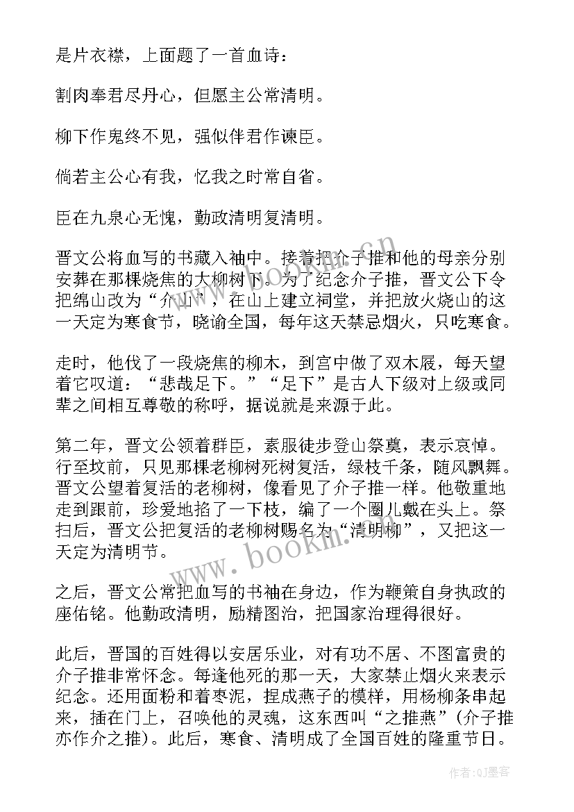 帮我找几张简单的清明节手抄报 最简单清明节手抄报非常简单(大全7篇)