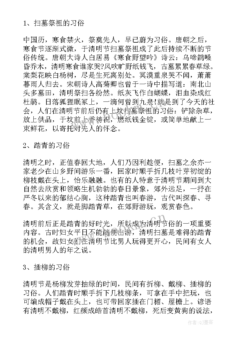 帮我找几张简单的清明节手抄报 最简单清明节手抄报非常简单(大全7篇)