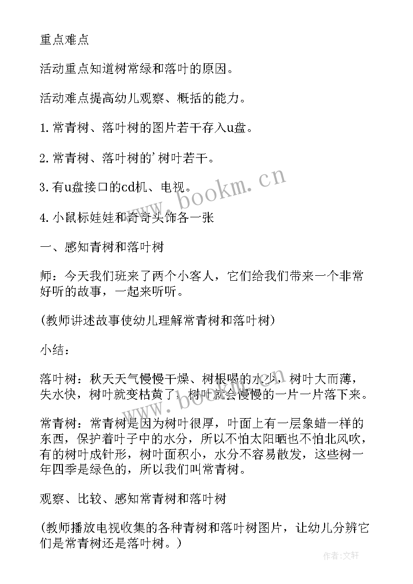 2023年大班五大领域教案(实用5篇)