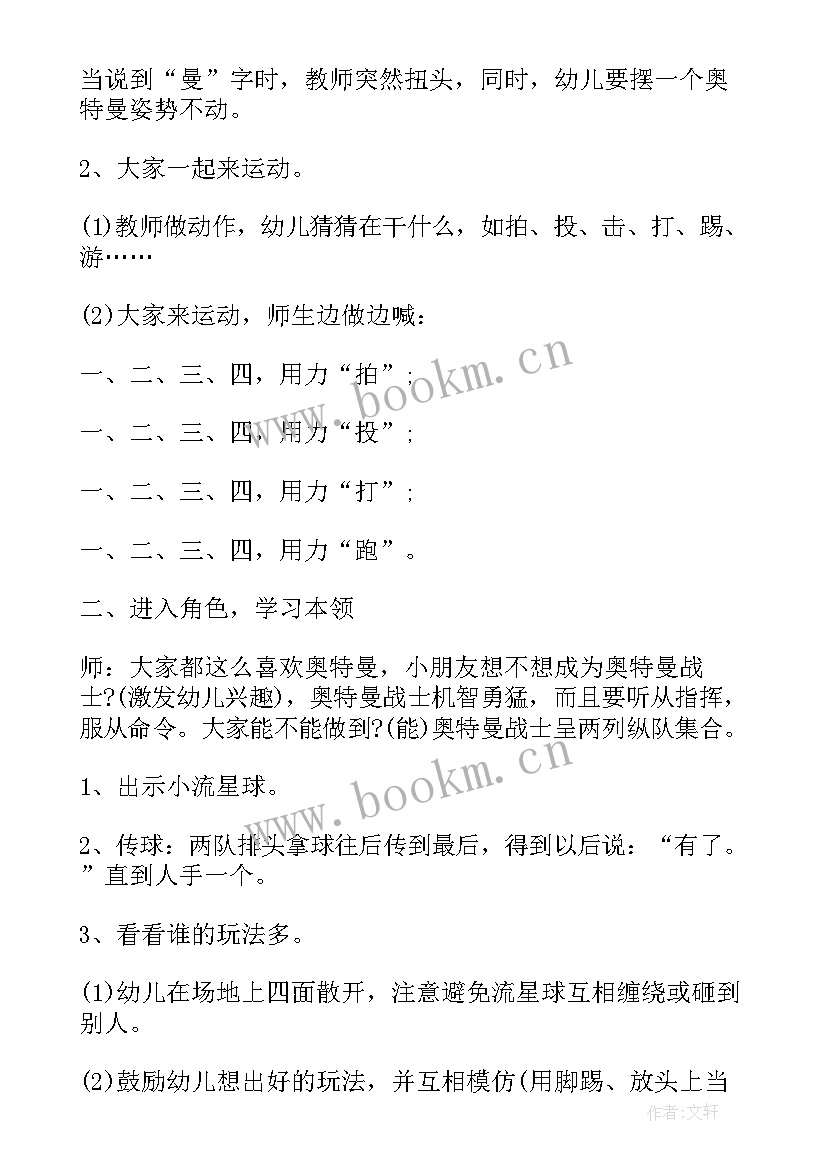 2023年大班五大领域教案(实用5篇)