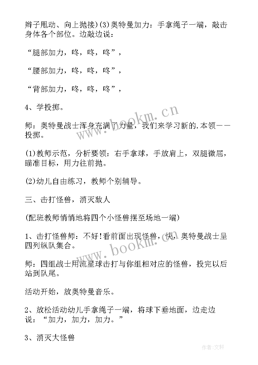 2023年大班五大领域教案(实用5篇)