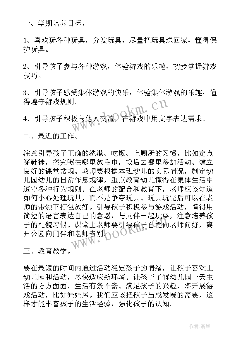 教师个人工作计划日常工作 体育教师个人工作计划(精选6篇)